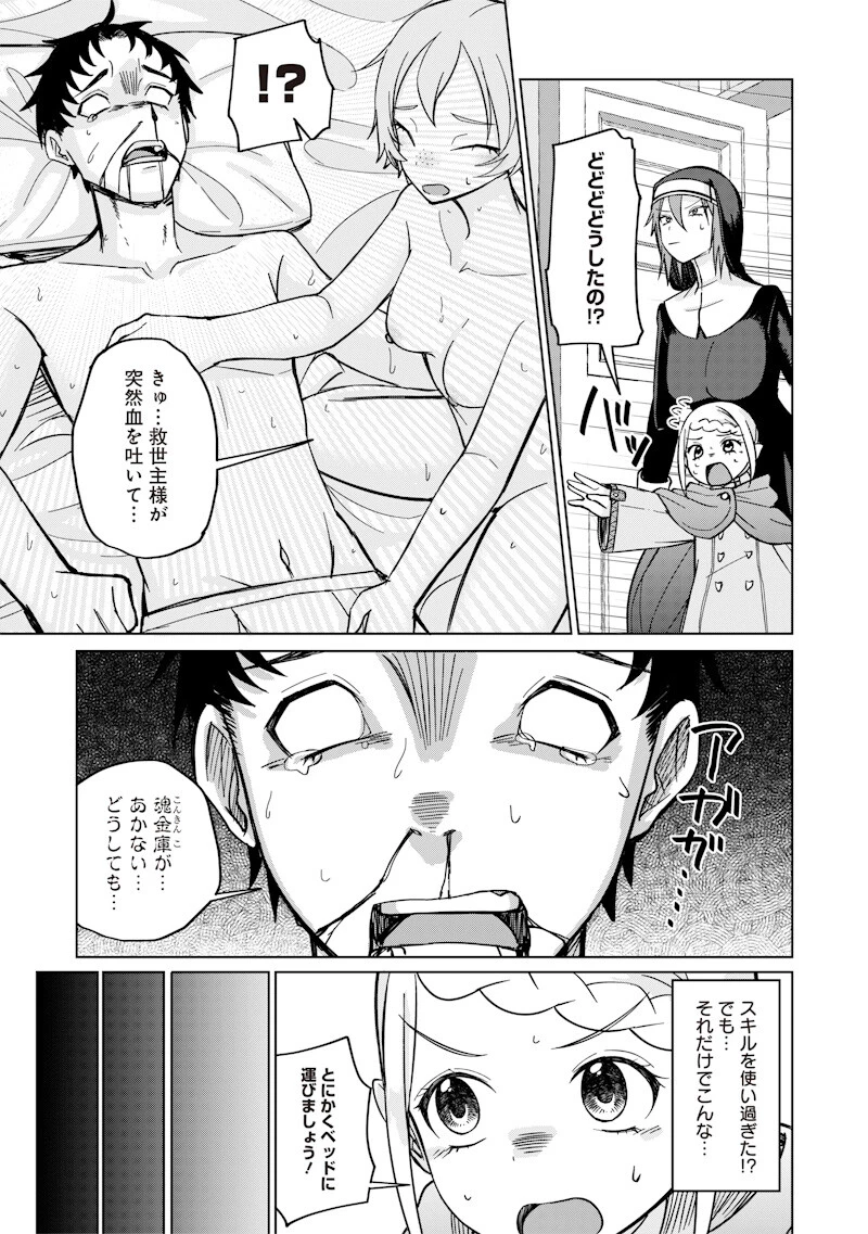 剣と魔法とNTR 第14話 - 5