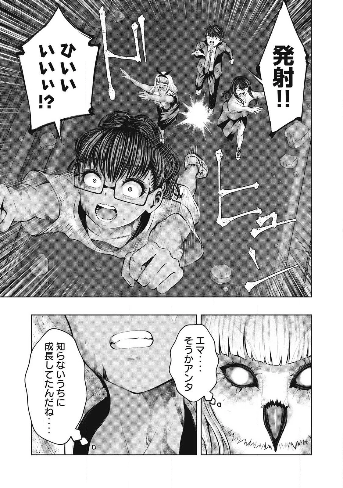 ゾンビ世界でハーレムをつくろう！ 第28話 - 13