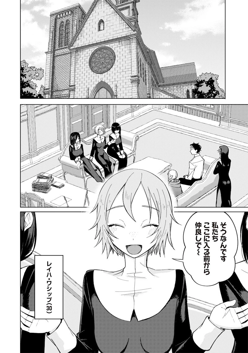 剣と魔法とNTR 第12話 - 6