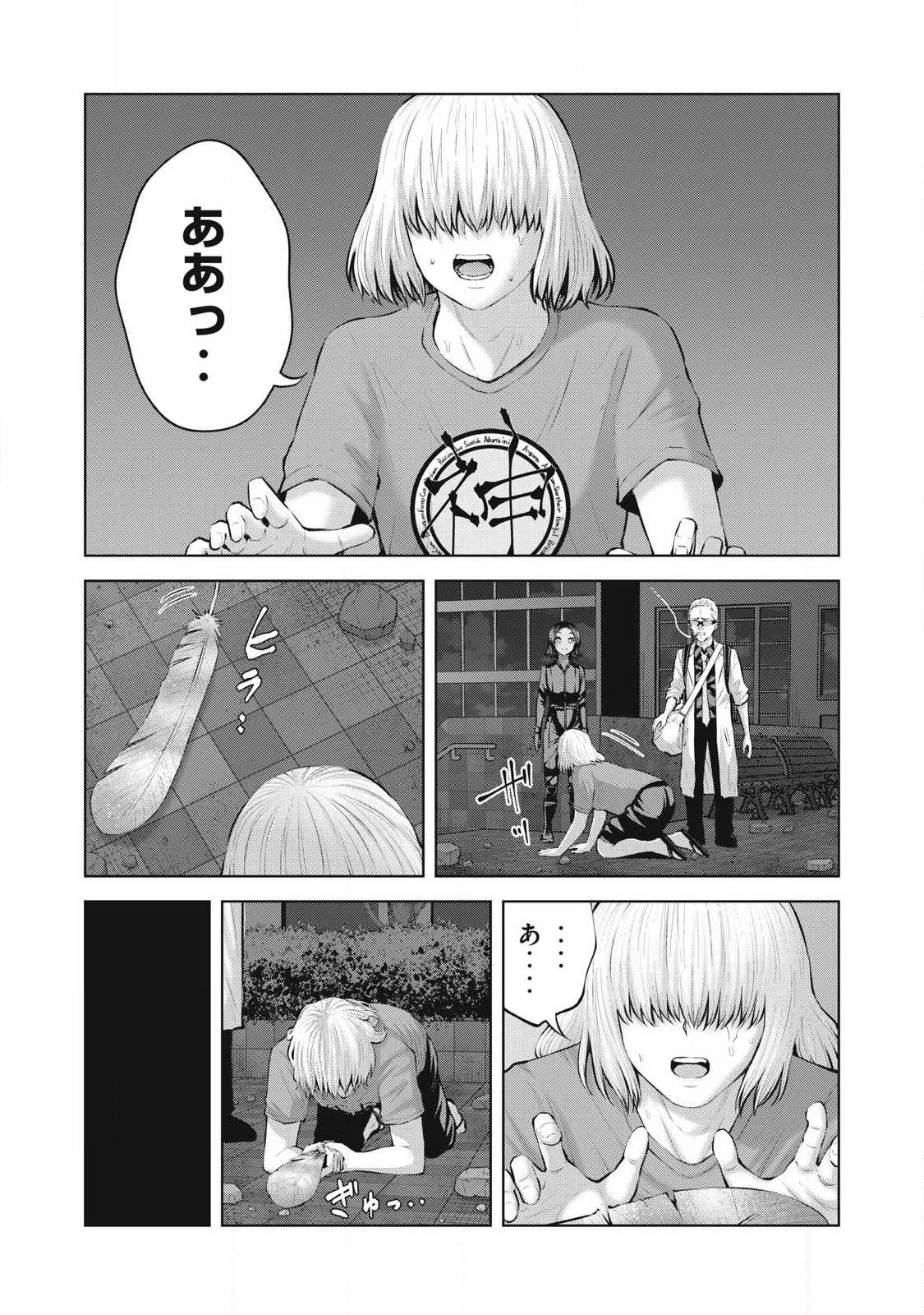 ゾンビ世界でハーレムをつくろう！ 第28話 - 17