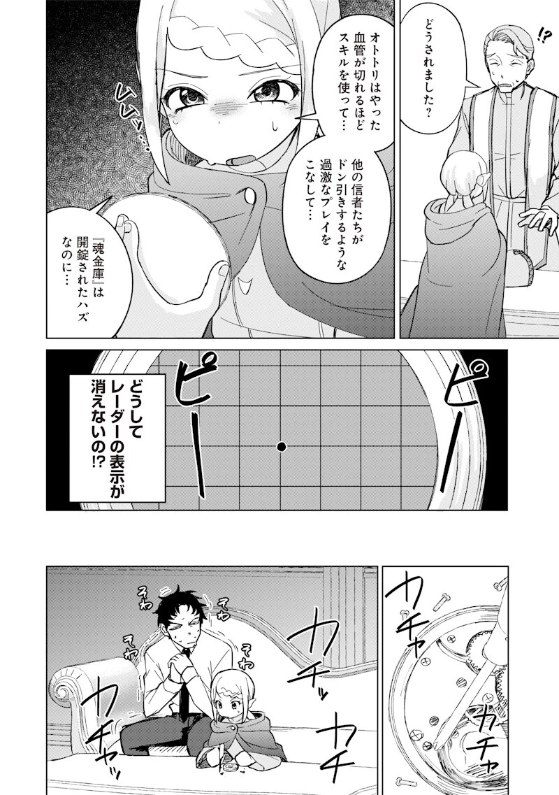 剣と魔法とNTR 第11話 - 2