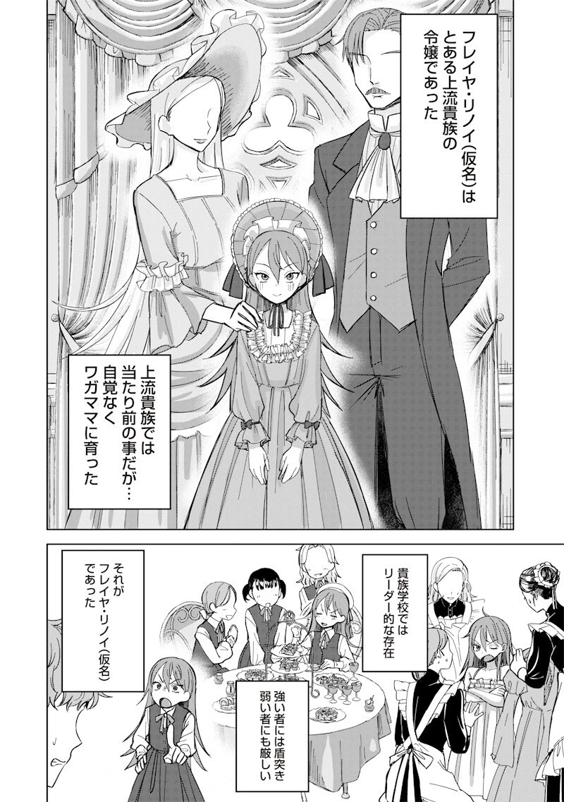 剣と魔法とNTR 第10話 - 2