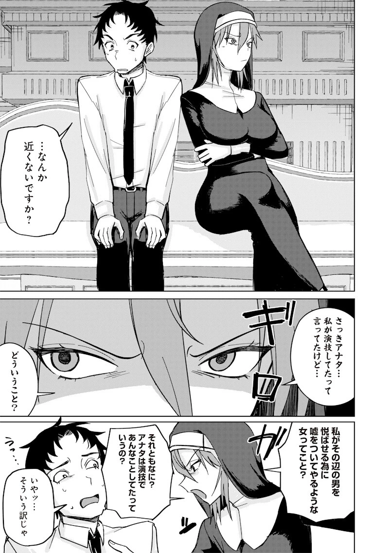 剣と魔法とNTR 第11話 - 5