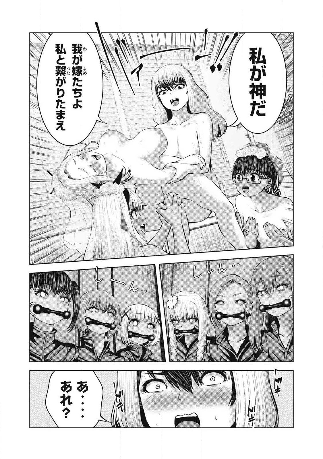 ゾンビ世界でハーレムをつくろう！ 第26話 - 2