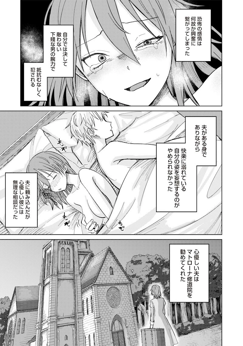 剣と魔法とNTR 第10話 - 7