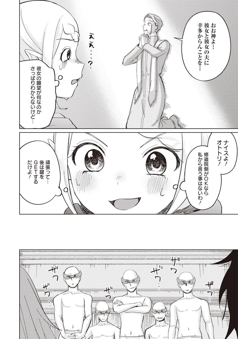 剣と魔法とNTR 第9話 - 6