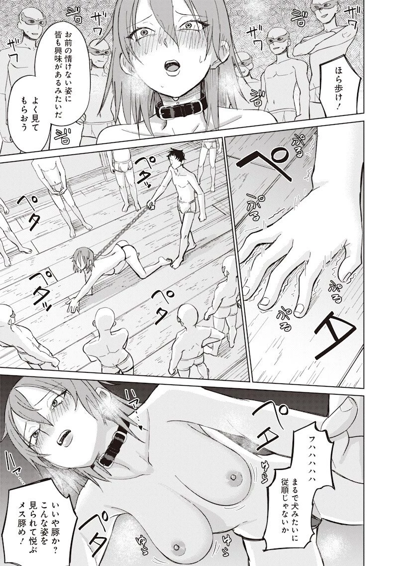 剣と魔法とNTR 第9話 - 11