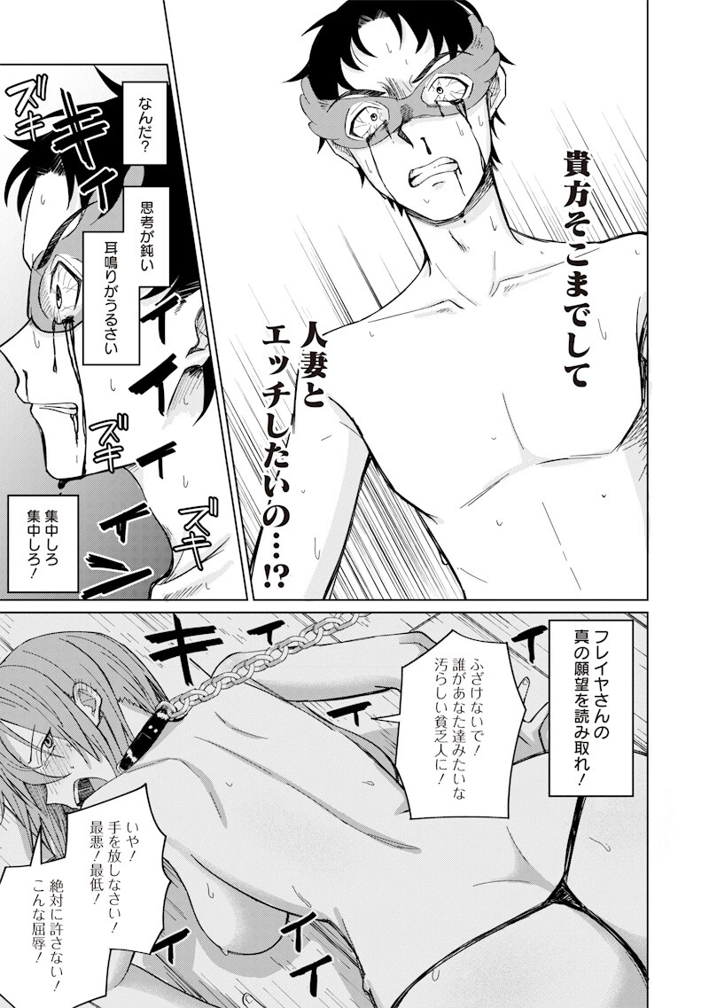 剣と魔法とNTR 第8話 - 3