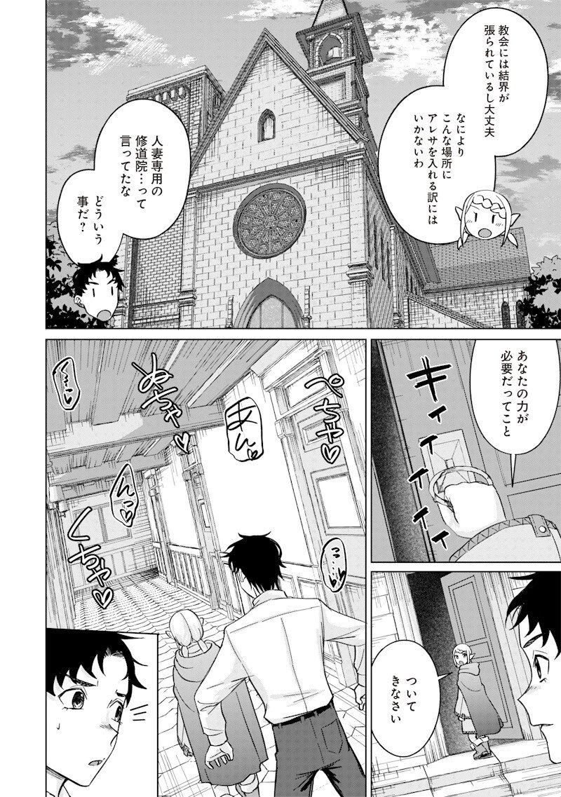 剣と魔法とNTR 第6話 - 2