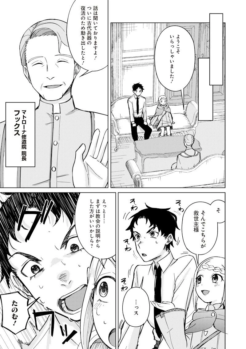 剣と魔法とNTR 第6話 - 5