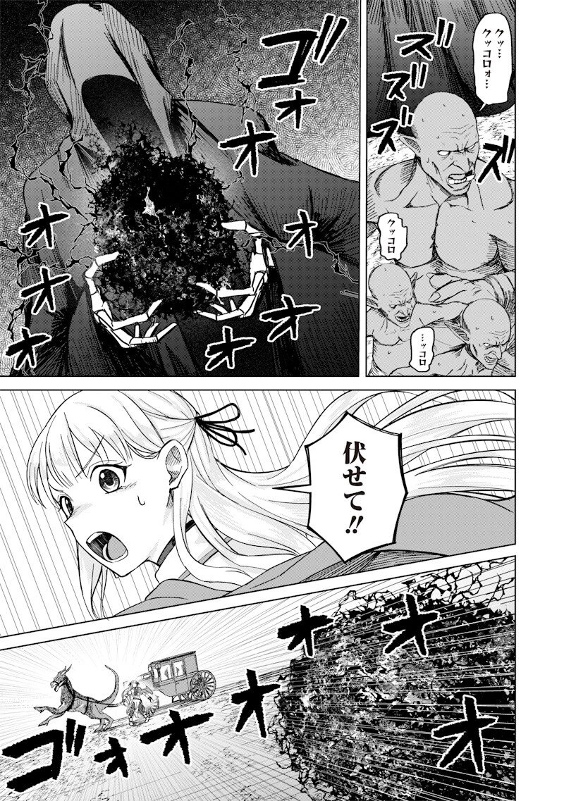 剣と魔法とNTR 第5話 - 11