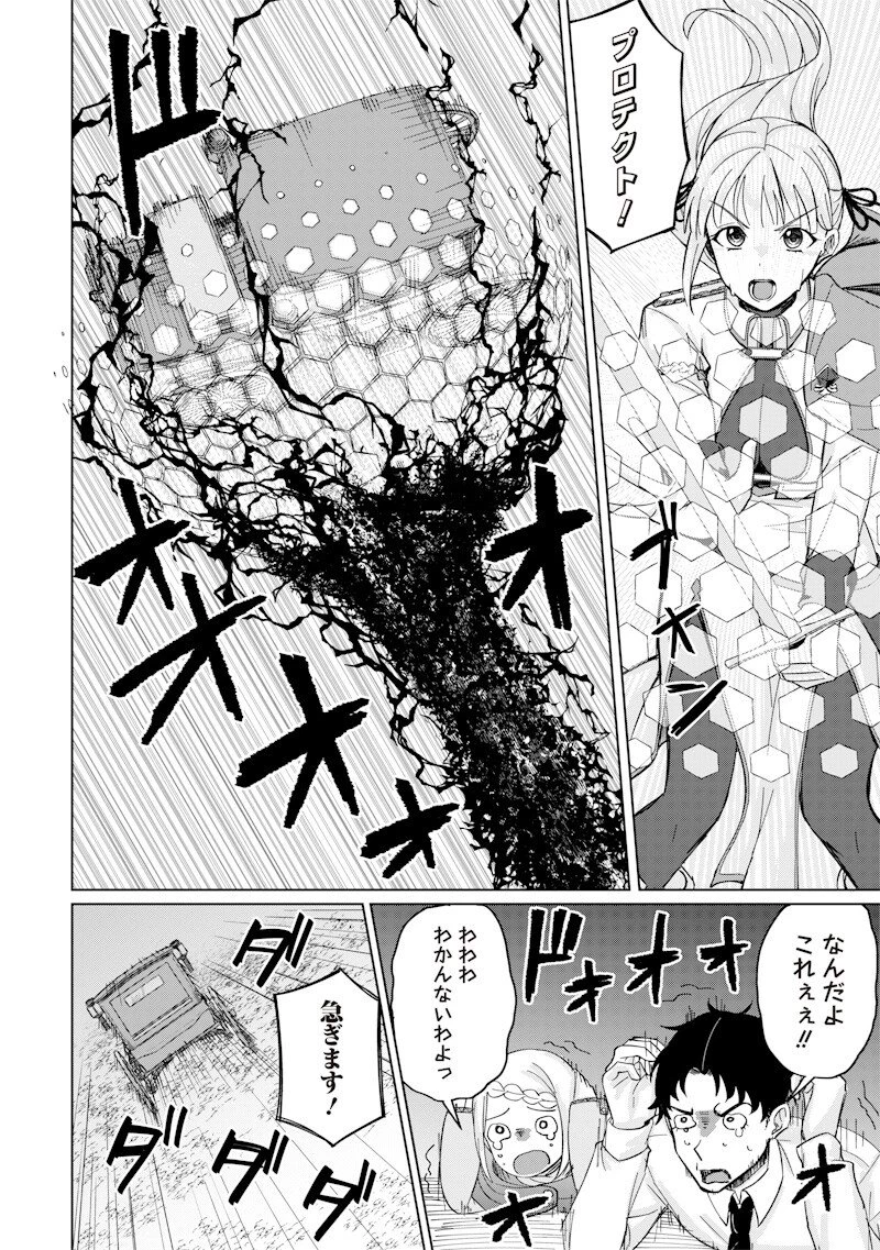 剣と魔法とNTR 第5話 - 12