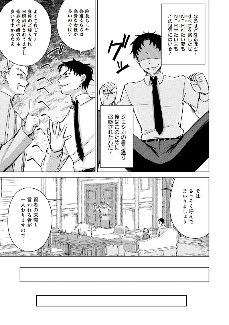 剣と魔法とNTR 第6話 - 9