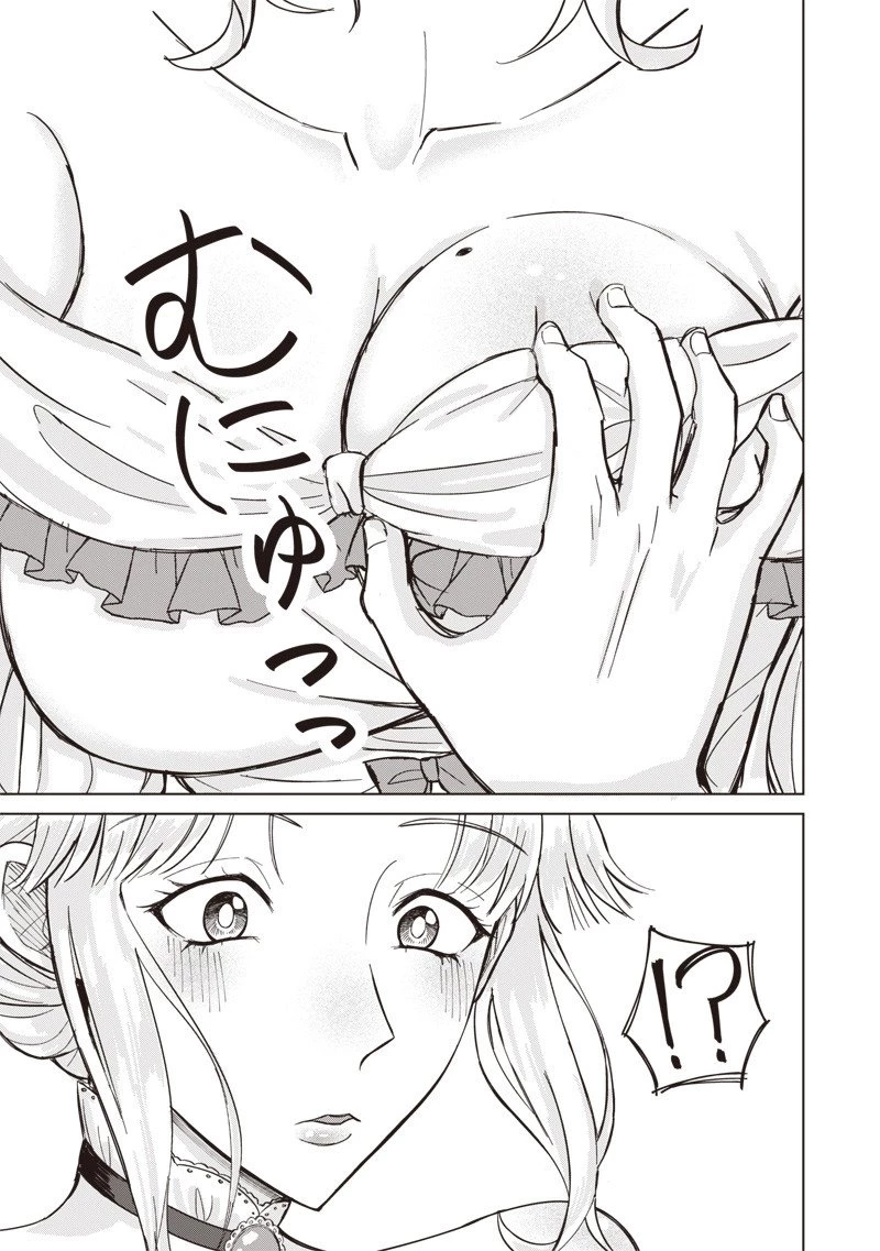 剣と魔法とNTR 第3話 - 3