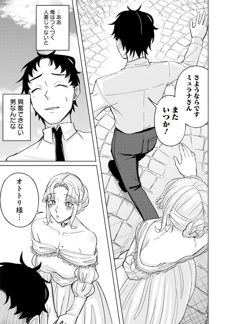 剣と魔法とNTR 第4話 - 13