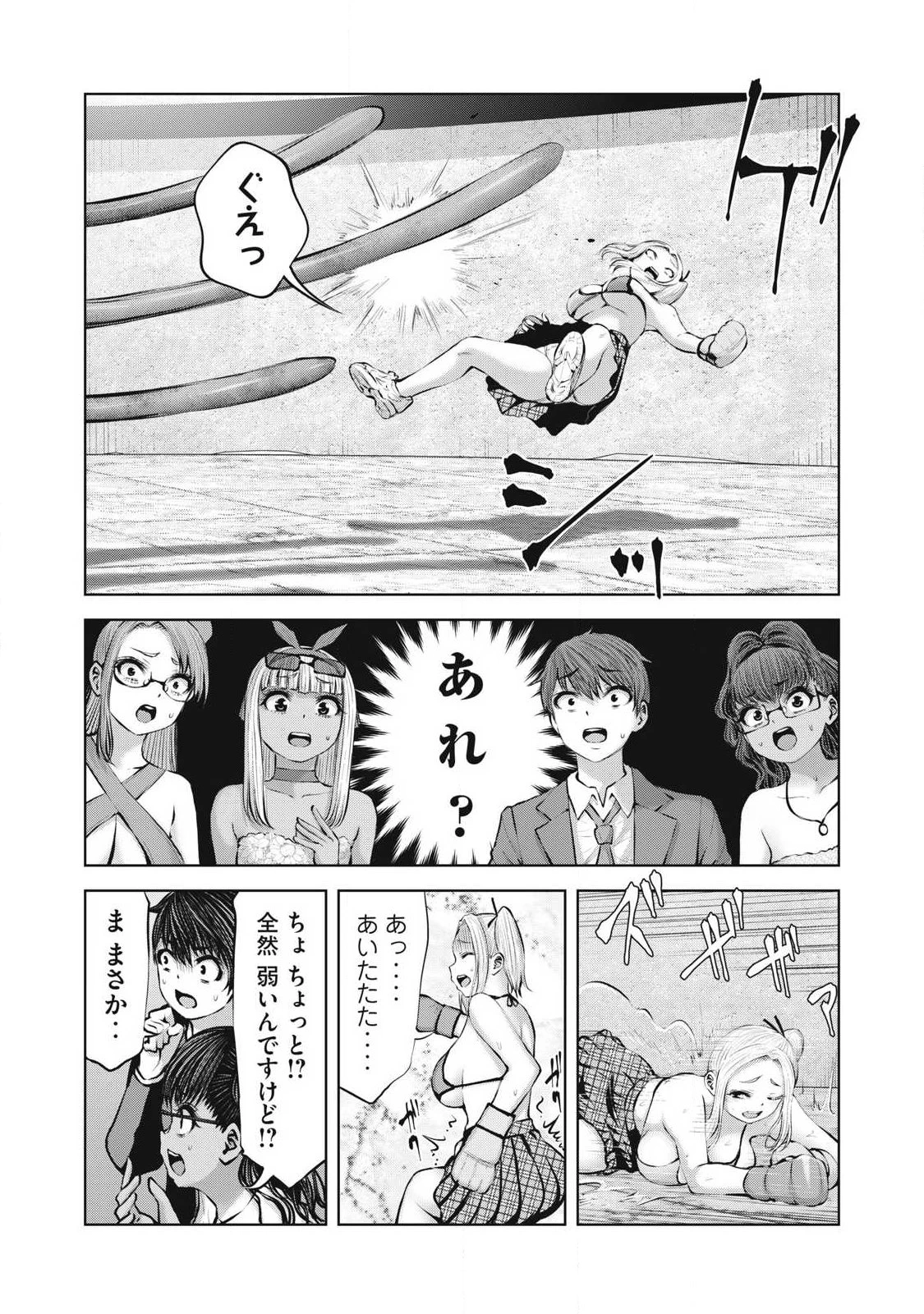 ゾンビ世界でハーレムをつくろう！ 第25話 - 14