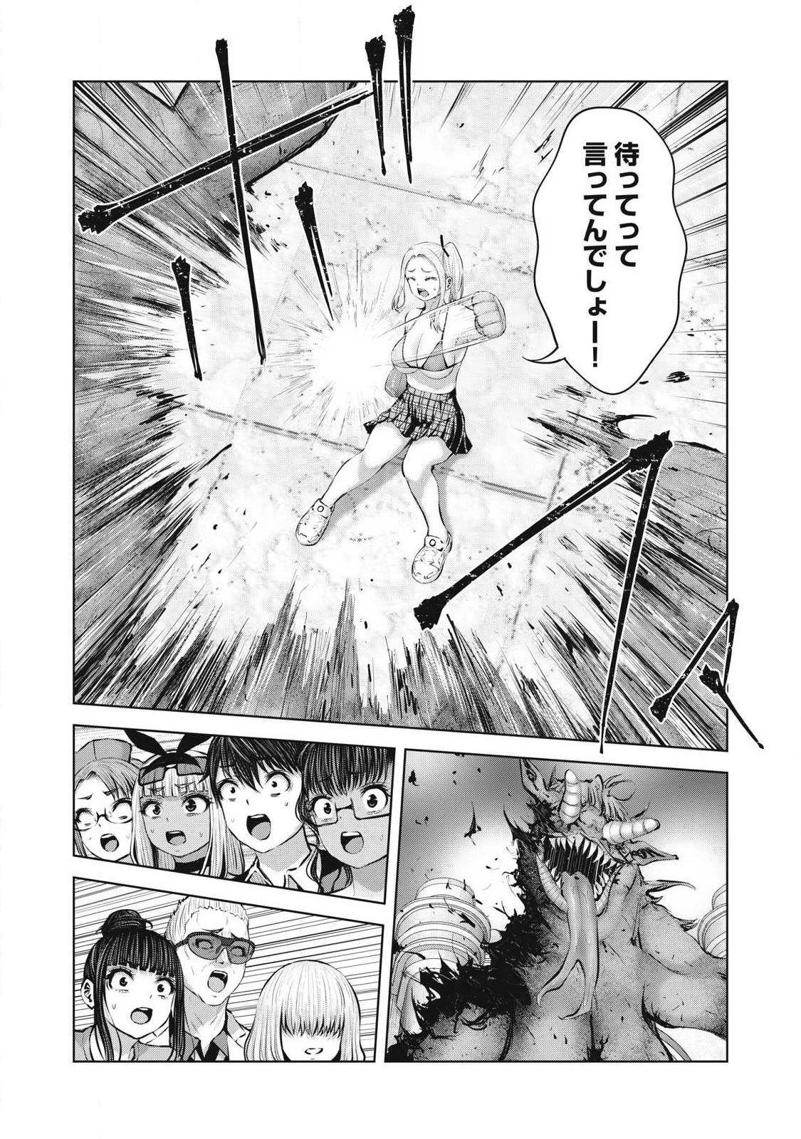 ゾンビ世界でハーレムをつくろう！ 第25話 - 16
