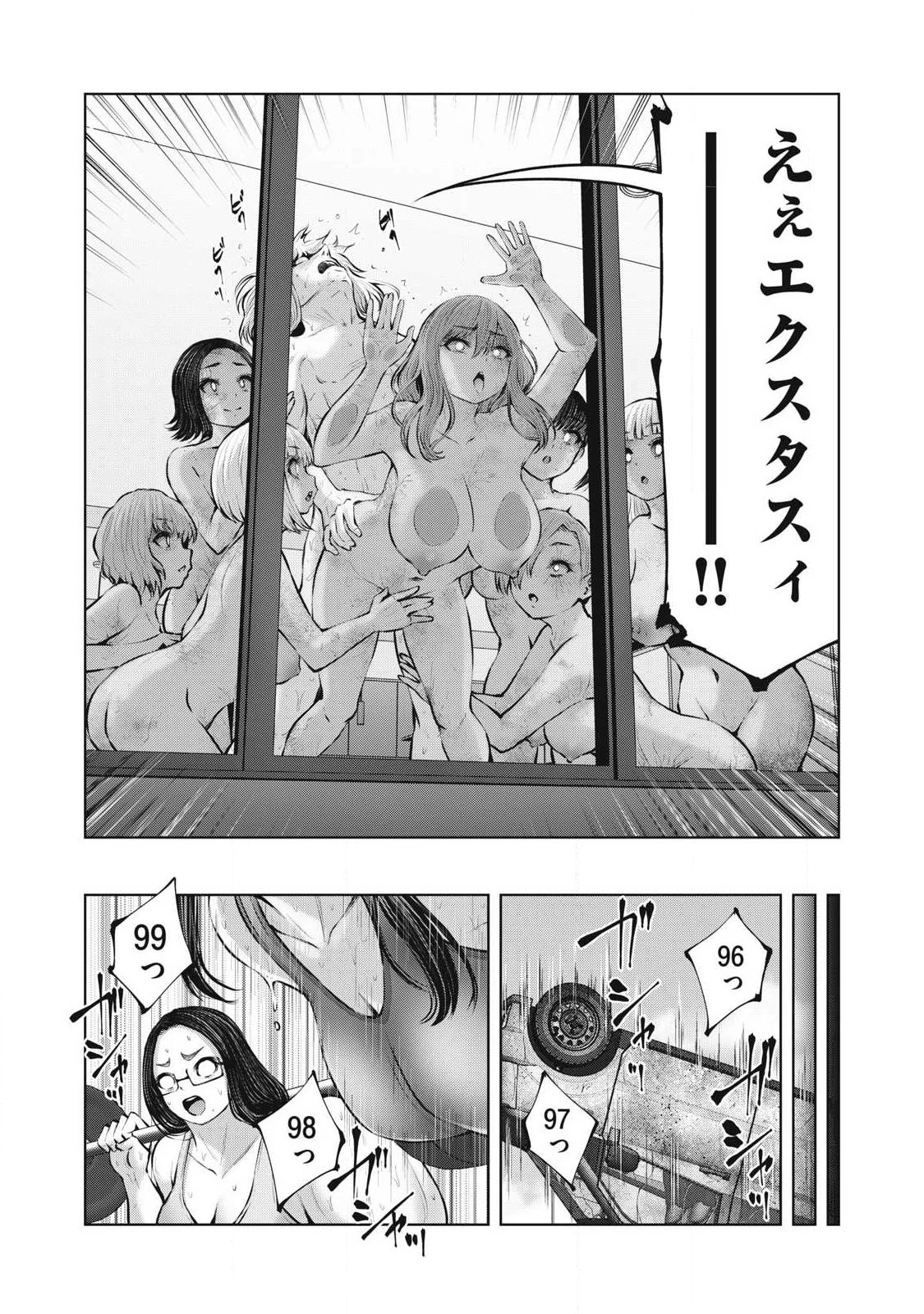 ゾンビ世界でハーレムをつくろう！ 第24話 - 12