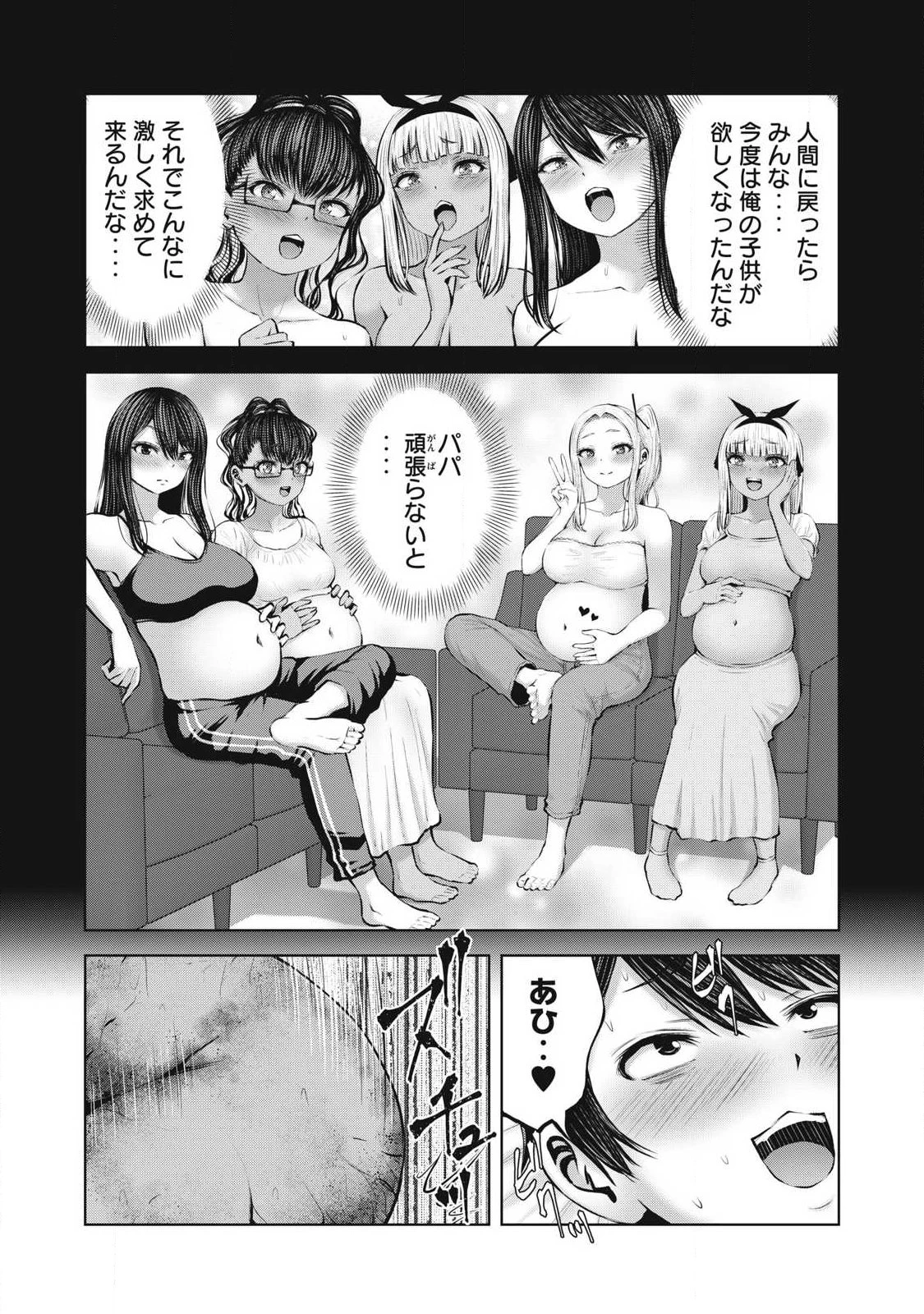 ゾンビ世界でハーレムをつくろう！ 第23話 - 3