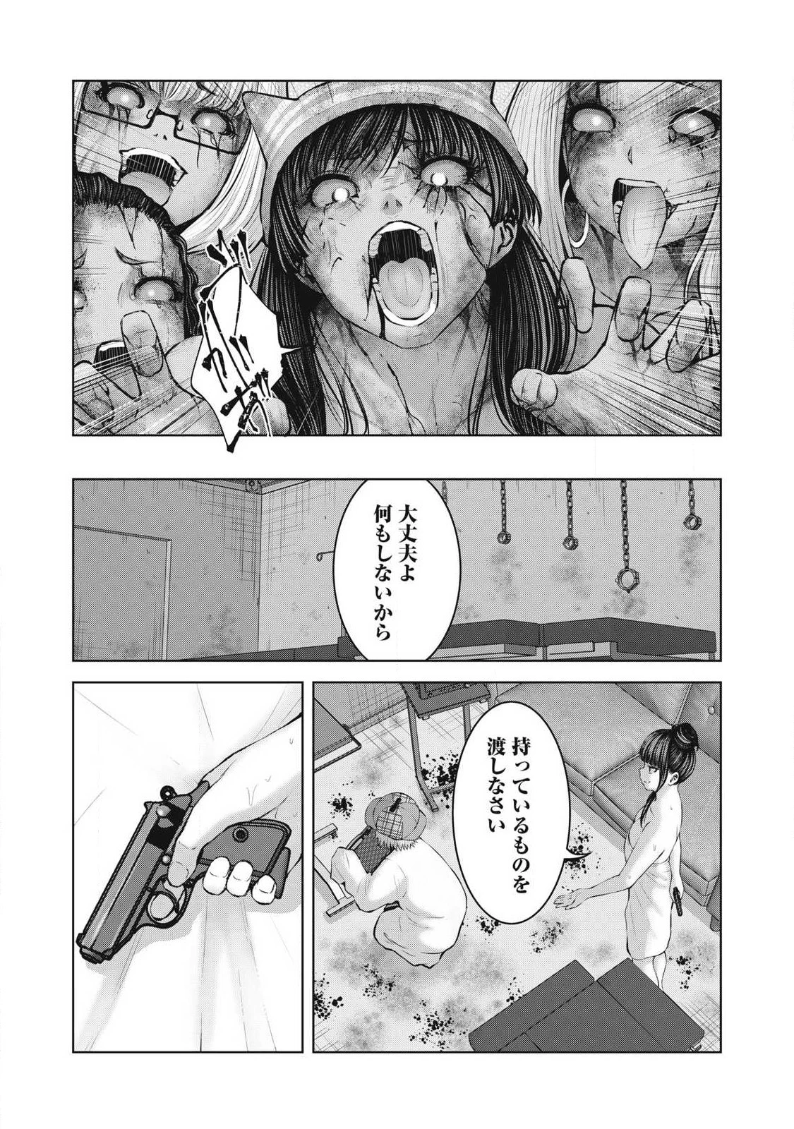 ゾンビ世界でハーレムをつくろう！ 第23話 - 5
