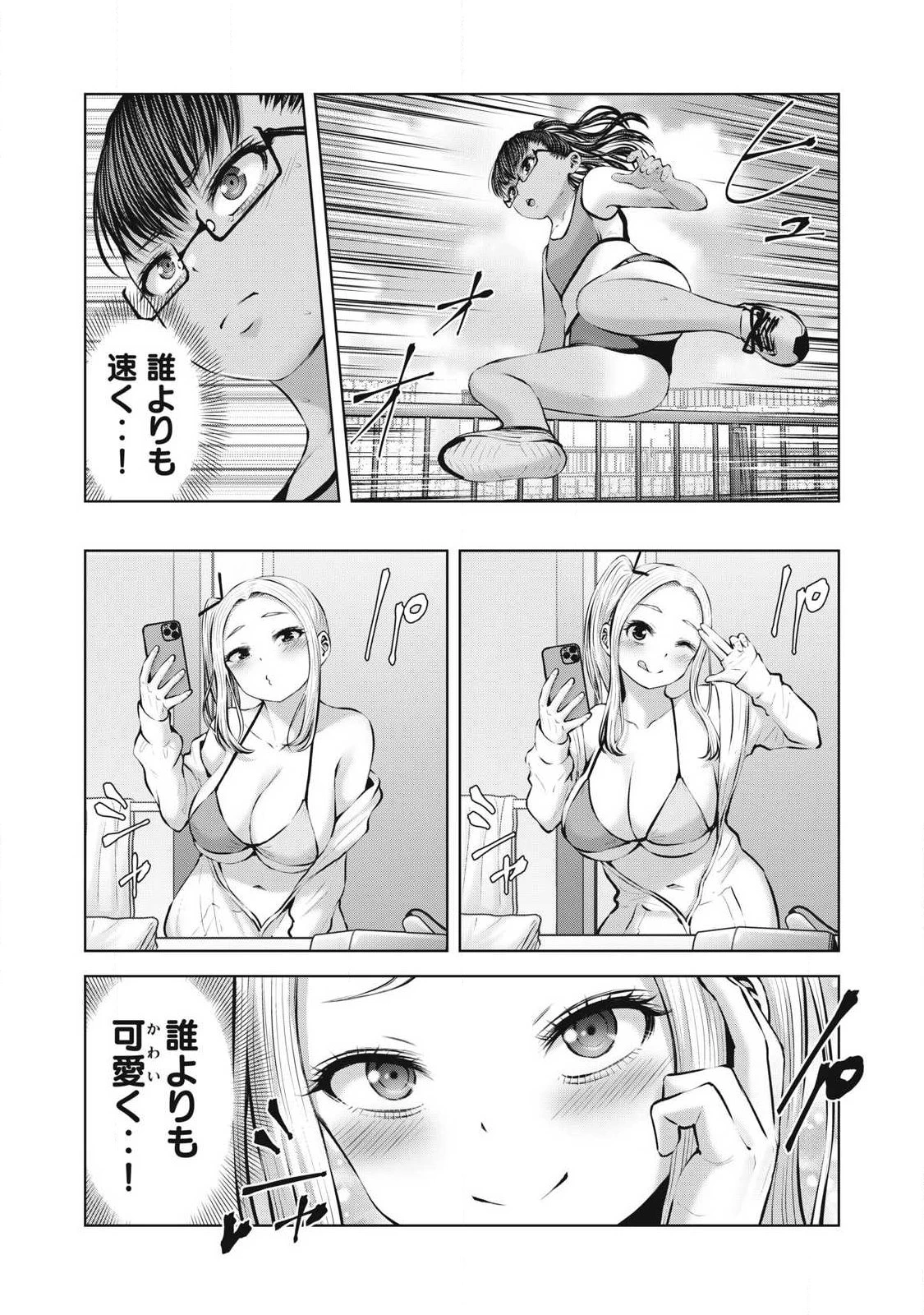 ゾンビ世界でハーレムをつくろう！ 第24話 - 14