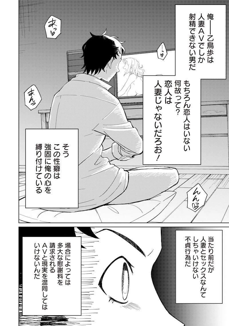 剣と魔法とNTR 第1話 - 14