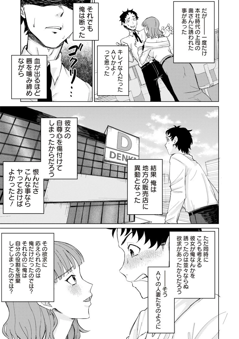 剣と魔法とNTR 第1話 - 15