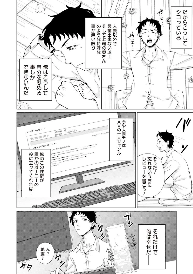 剣と魔法とNTR 第1話 - 17