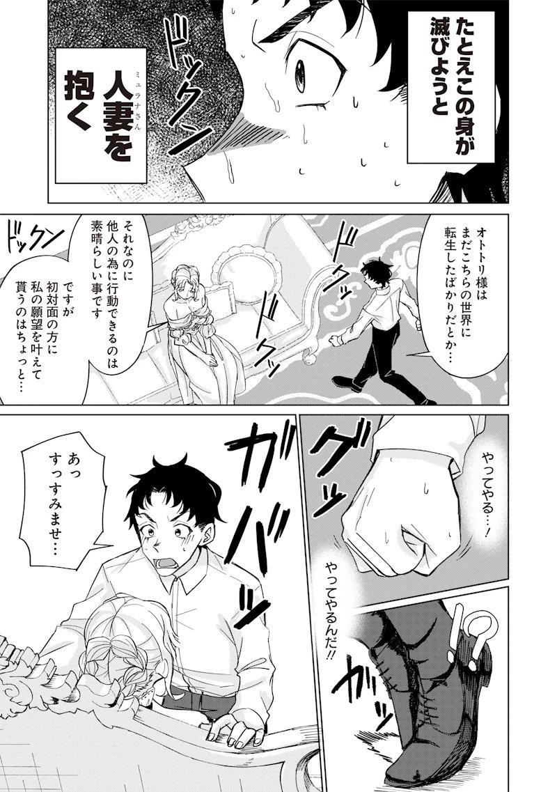 剣と魔法とNTR 第2話 - 23
