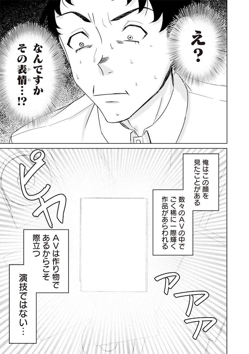 剣と魔法とNTR 第2話 - 25