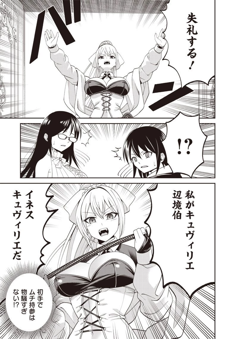読心貴族～男女比1：99世界の悪役令息～ 第4話 - 5