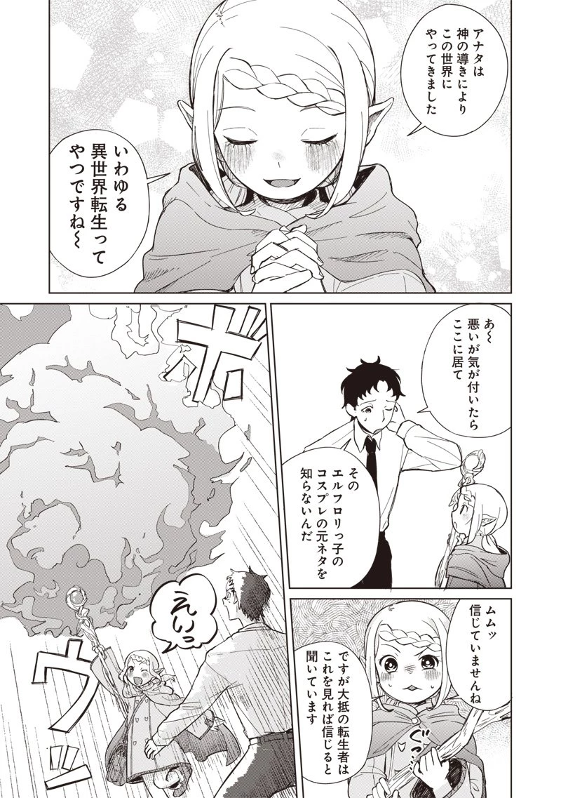 剣と魔法とNTR 第1話 - 23