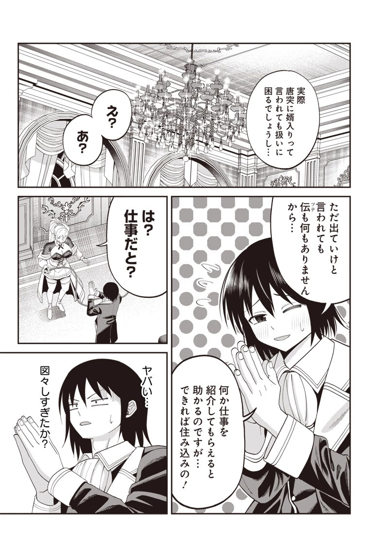読心貴族～男女比1：99世界の悪役令息～ 第4話 - 9