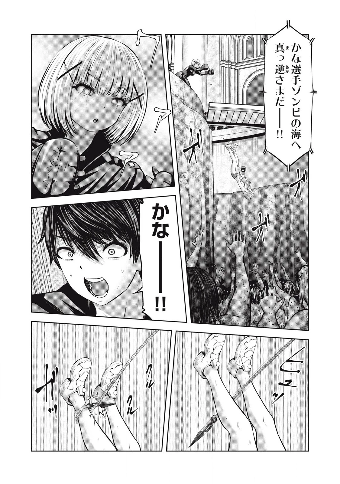 ゾンビ世界でハーレムをつくろう！ 第21話 - 2