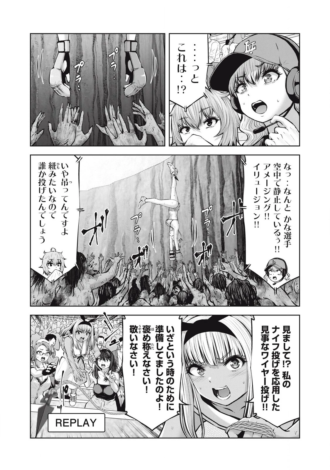 ゾンビ世界でハーレムをつくろう！ 第21話 - 3