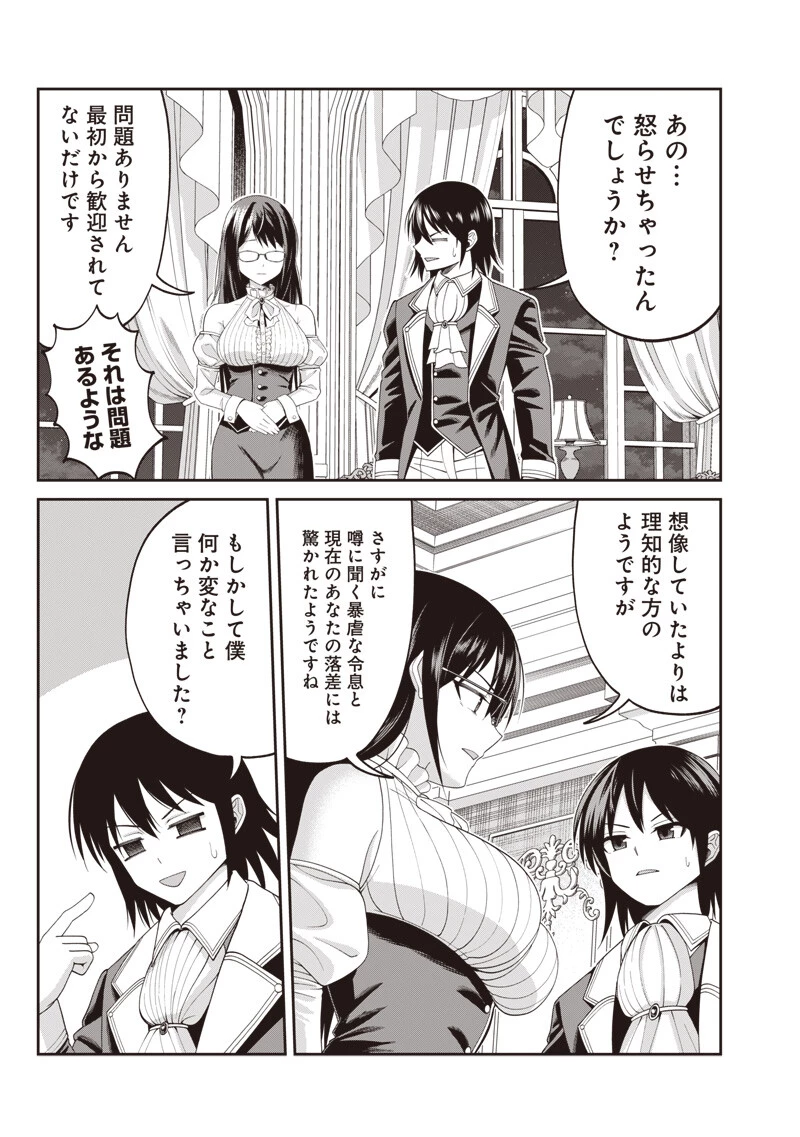 読心貴族～男女比1：99世界の悪役令息～ 第4話 - 13