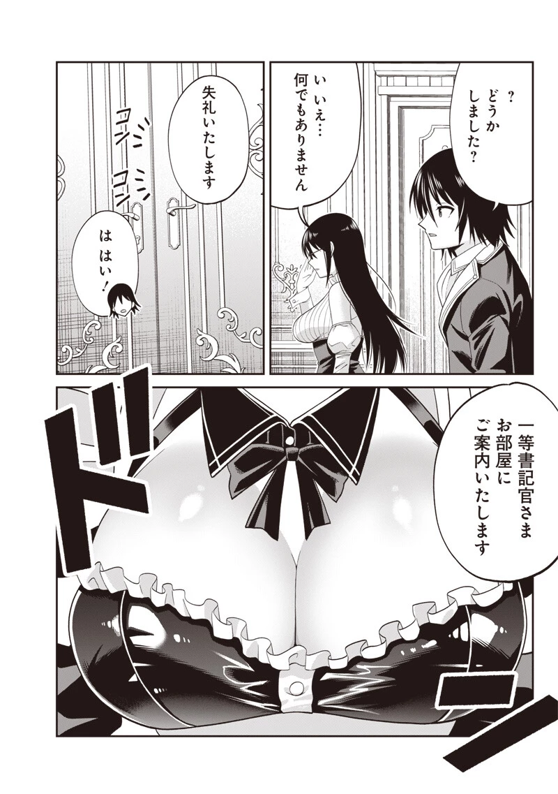読心貴族～男女比1：99世界の悪役令息～ 第4話 - 16