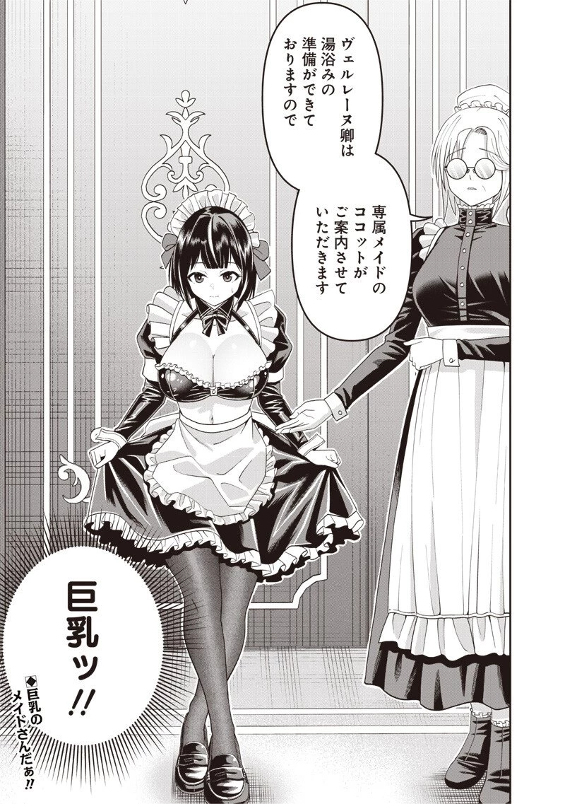 読心貴族～男女比1：99世界の悪役令息～ 第4話 - 17