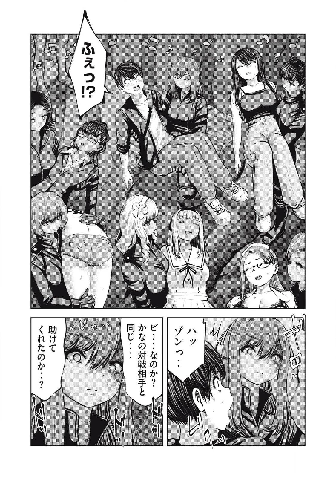 ゾンビ世界でハーレムをつくろう！ 第21話 - 6