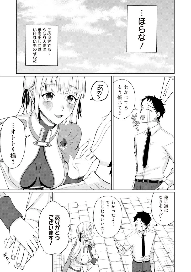 剣と魔法とNTR 第1話 - 33