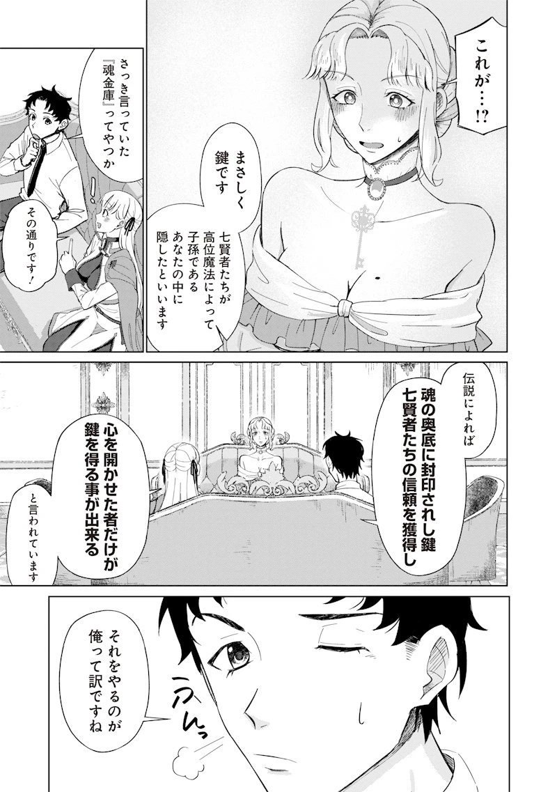 剣と魔法とNTR 第1話 - 41