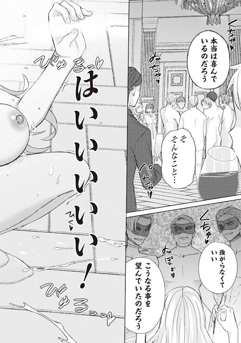 剣と魔法とNTR 第1話 - 44