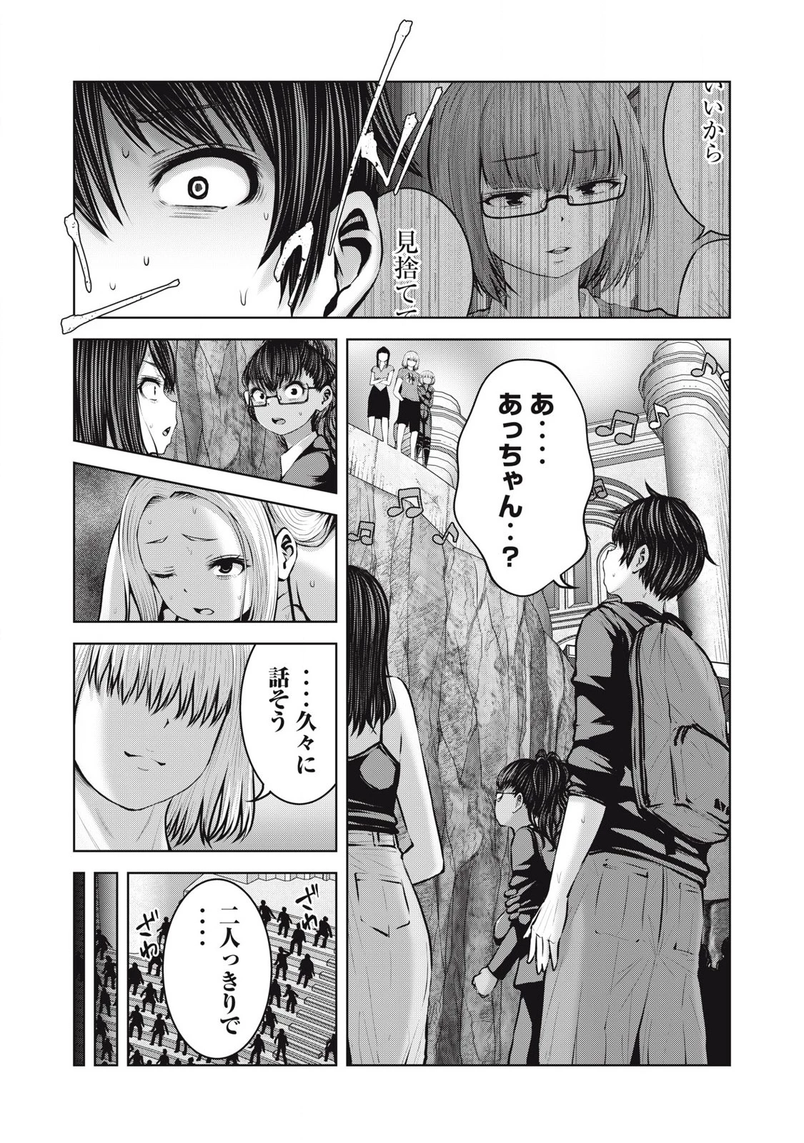 ゾンビ世界でハーレムをつくろう！ 第21話 - 10