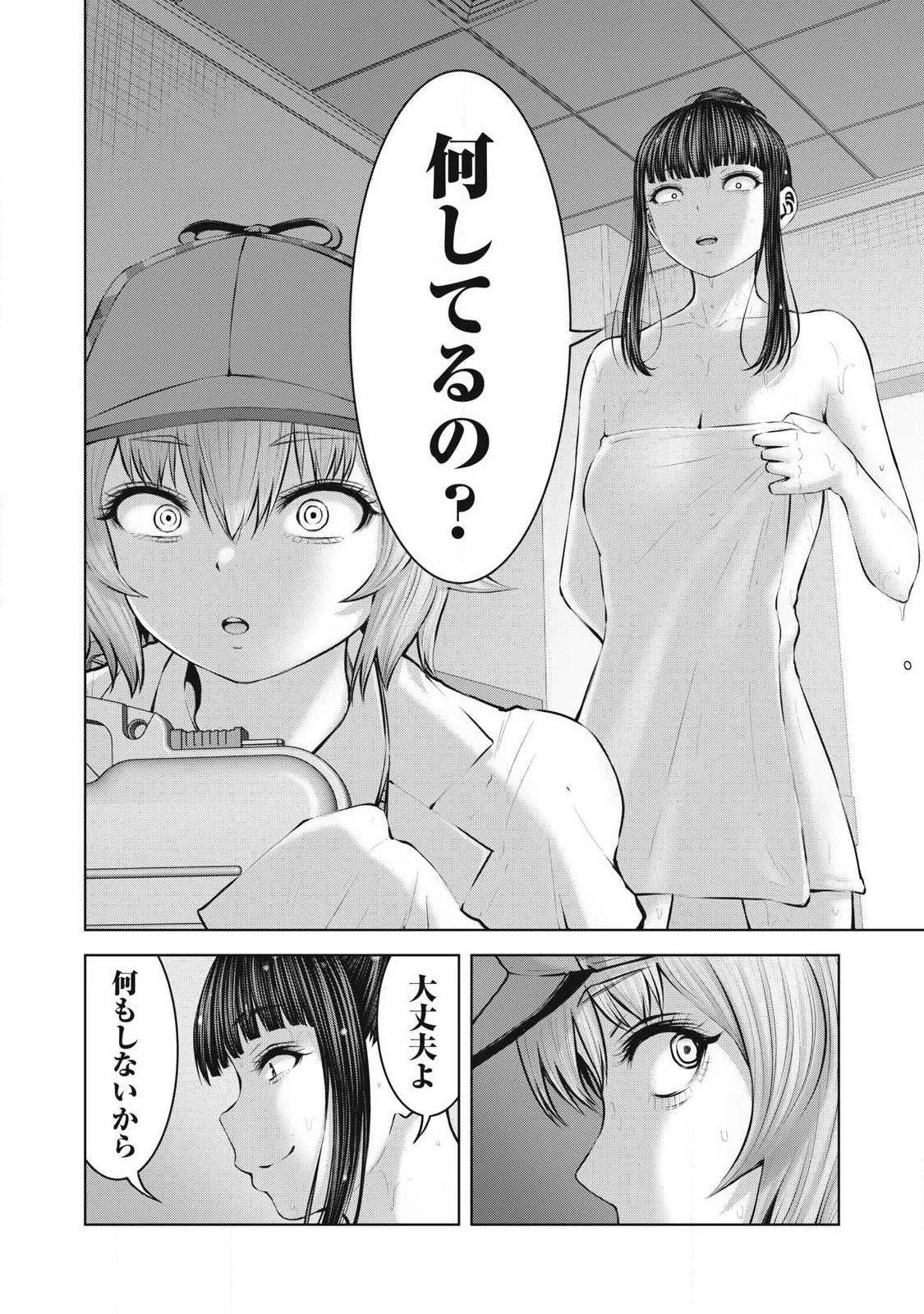 ゾンビ世界でハーレムをつくろう！ 第22話 - 12