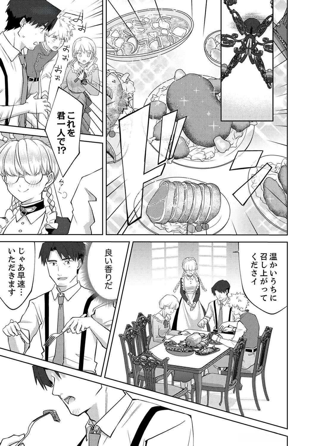 三十路を越えたおっさんの気ままな異世界スローライフ。 第5話 - 7