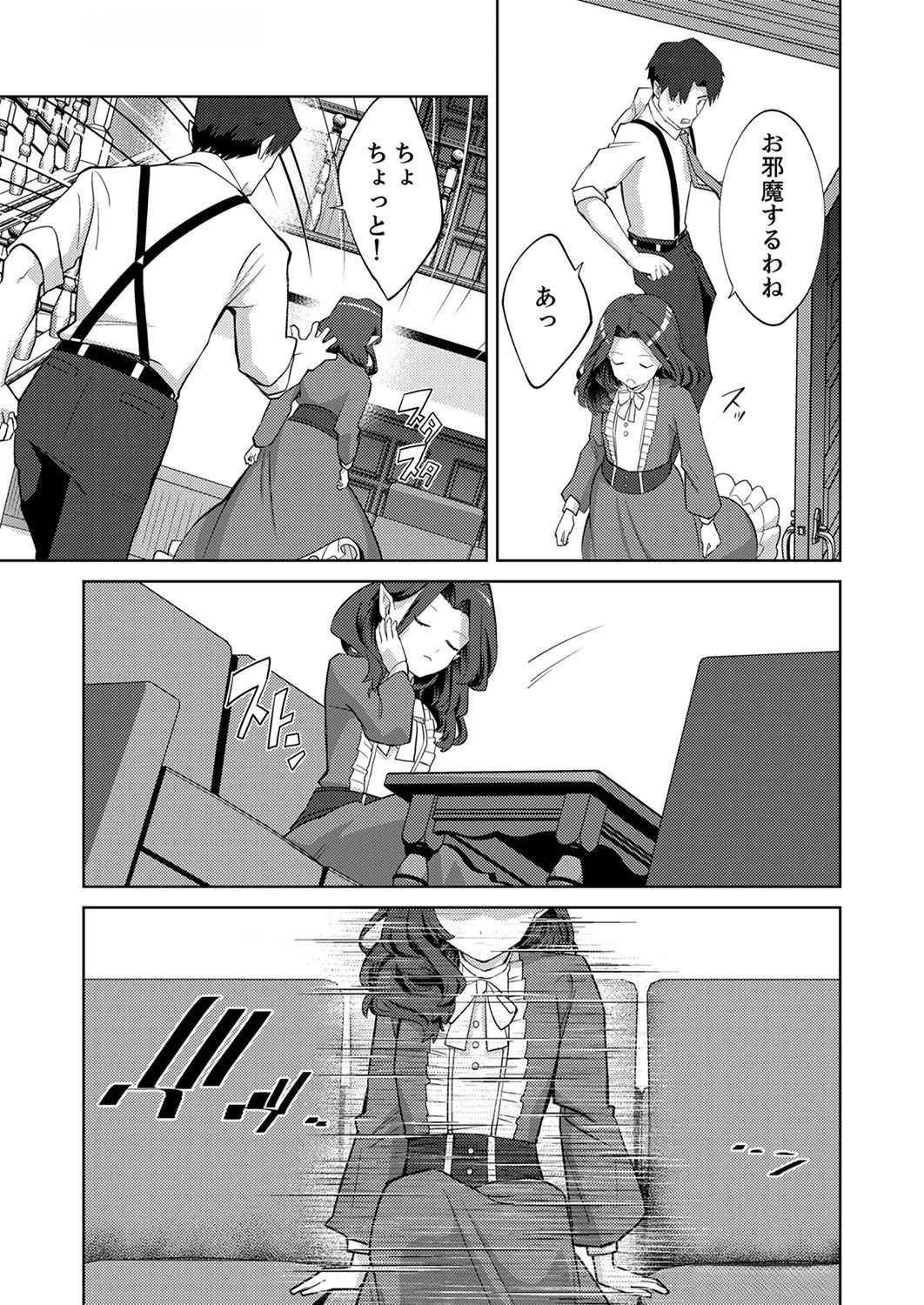 三十路を越えたおっさんの気ままな異世界スローライフ。 第5話 - 13