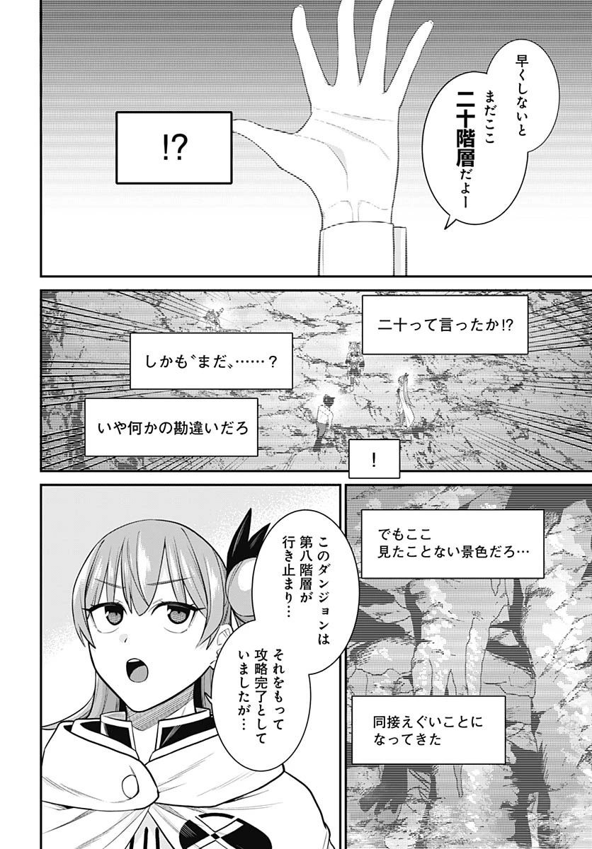 社畜テイマー、可愛いスライムのおかげで無自覚なまま無双する～うっかり国内トップの配信に映り込んで最強がバレました～ 第16話 - 18