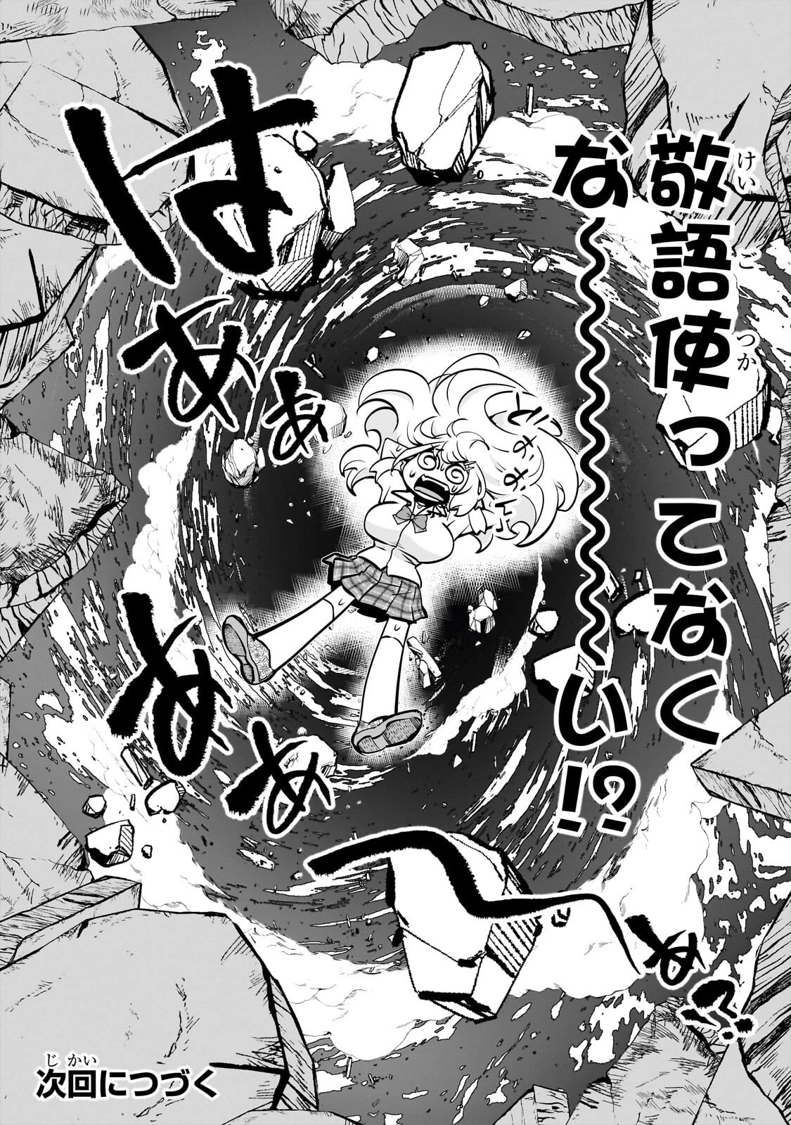 お隣さんのギャルが僕を惚れさせたくて全力すぎる 第10話 - 16