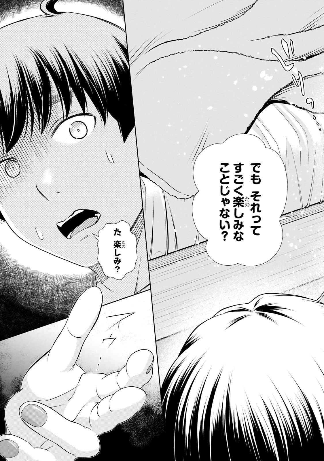 お隣さんのギャルが僕を惚れさせたくて全力すぎる 第7話 - 13