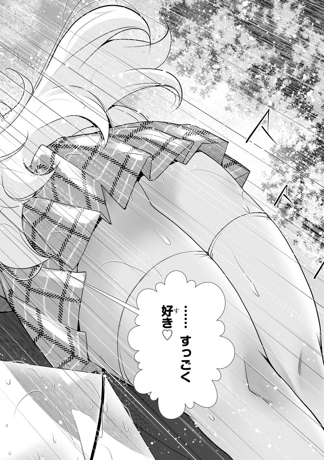 お隣さんのギャルが僕を惚れさせたくて全力すぎる 第4話 - 6
